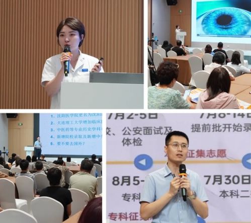 第三屆遼寧省融媒體高招咨詢會盛大啟幕 遼寧愛爾鼎力構建新時代高考服務新圖景