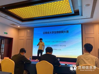 云南省大學生物聯(lián)網(wǎng)大賽圓滿落幕，軟件創(chuàng)新引領智能未來